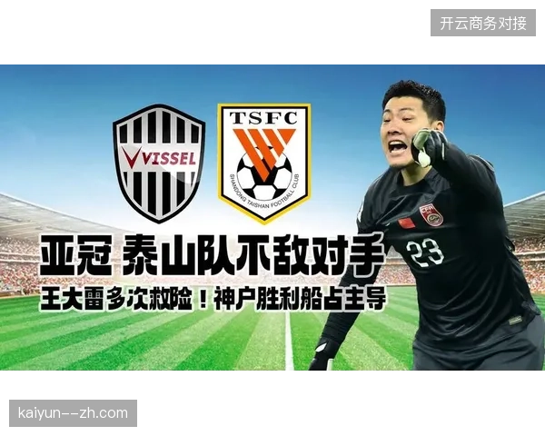 山东泰山受多线作战及亚冠退赛风波影响，联赛仅获第五名，无缘下赛季亚冠