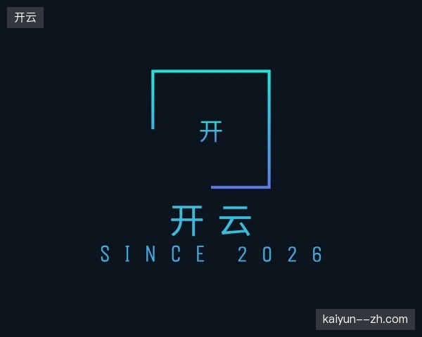介绍开云官方